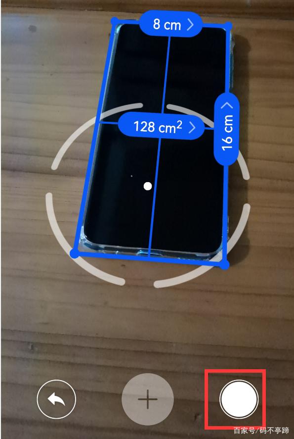 华为手机自带ar测量用手机就能测量长度和身高太方便了