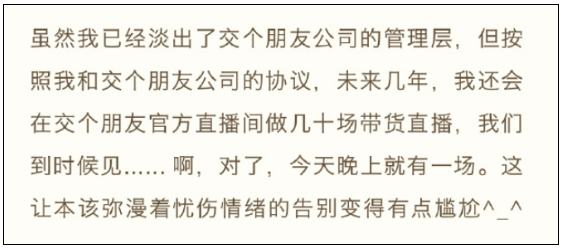 罗永浩宣布退网，准备全力搞AR!