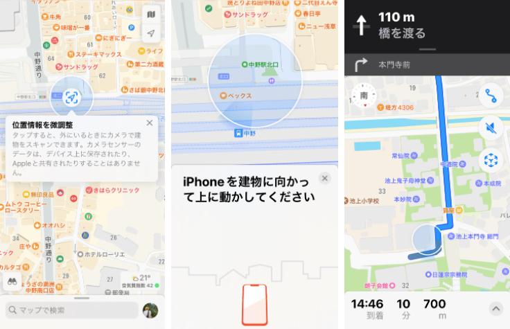 「Apple Maps」Japan上线东京地区AR步行导航功能